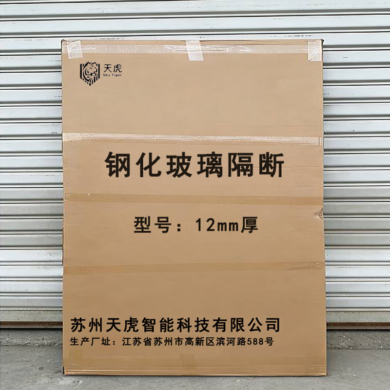 天虎 钢化玻璃隔断 12mm厚 平方米高清大图