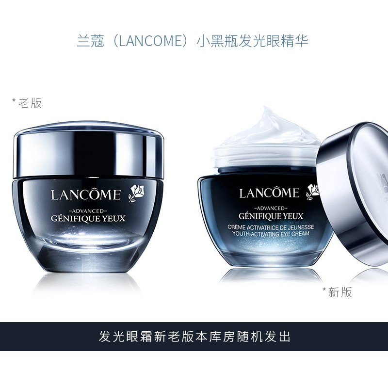 LANCOME兰蔻 小黑瓶发光眼霜15ml+小黑瓶肌底液精华二代100ml