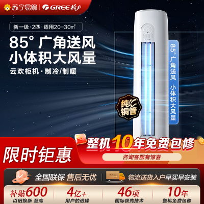 格力空调KFR-50LW/NhGr1Bt