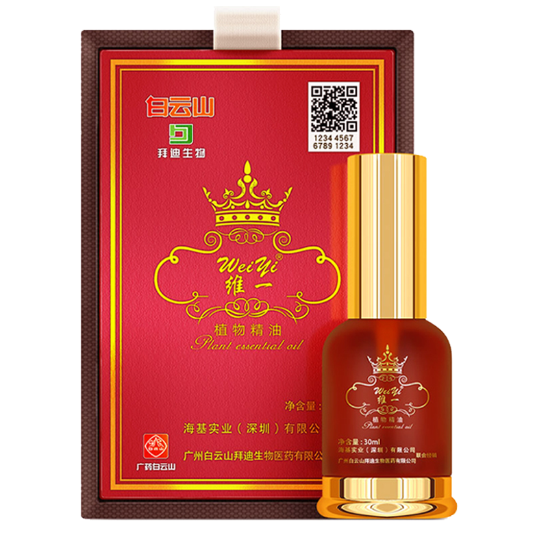 白云山精油售卖 哪里酸痛喷哪里 一句话不良以上以为以前体验关节功效功能只有 新加坡狮城论坛总管理员