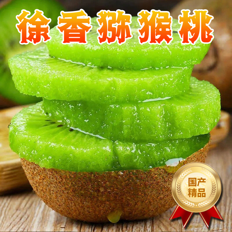 [西沛生鲜] 陕西 徐香 猕猴桃 新鲜水果 奇异果 小果 单果50g-70g 6枚装 弥猴桃当季香甜 西沛高清大图