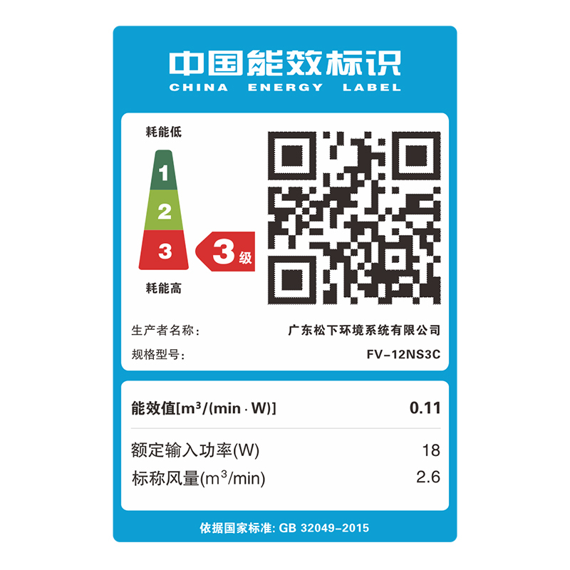 松下排气扇家用天花管道送风机大风量整体别墅排气天花扇厕所排风机强弱两档单向流新风机厨房超市抽风机FV-18NS3C高清大图