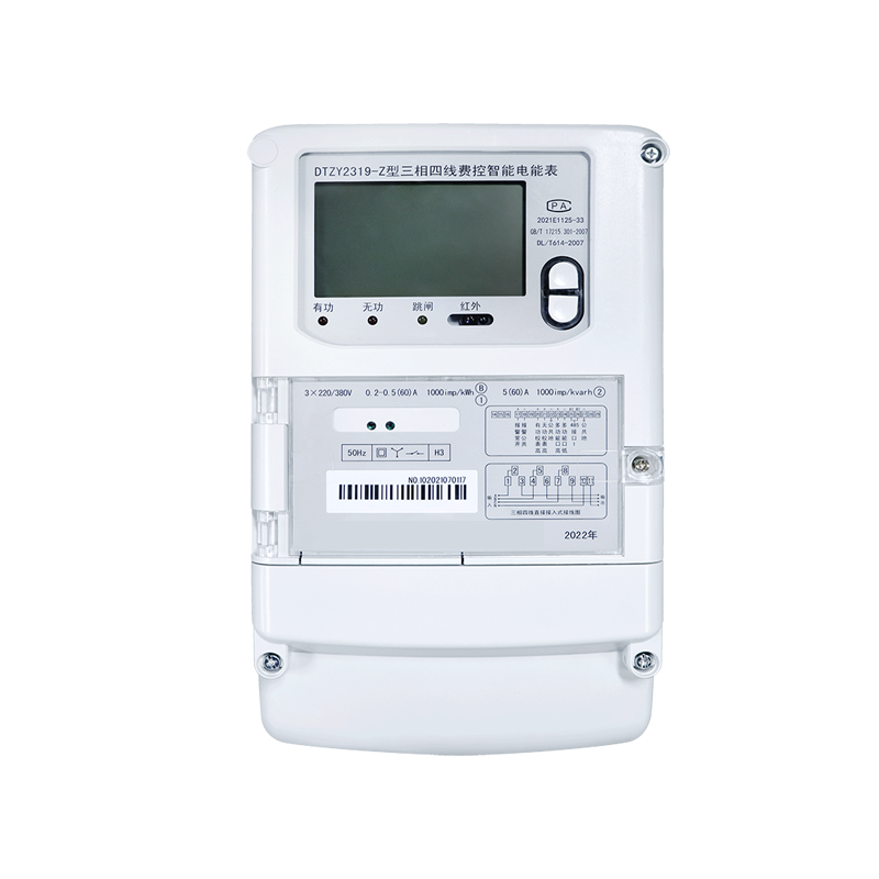 海铁科技三相四线费控智能电能表DTZY2319-Z/个高清大图