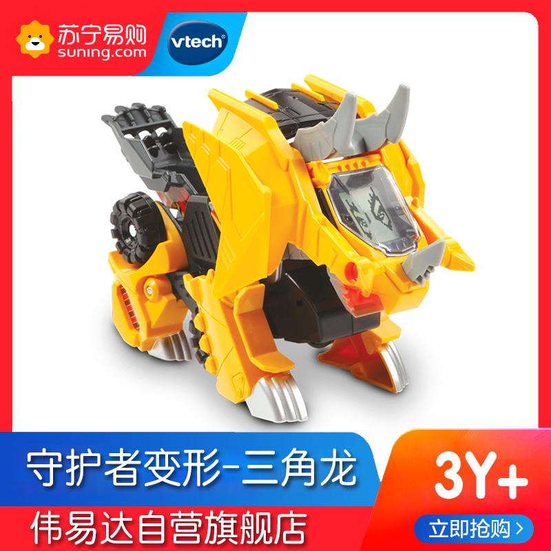 [苏宁自营]伟易达(Vtech) 玩具 变形恐龙- 守护者系列·三角龙变形机器人汽车百变金刚儿童男孩玩具