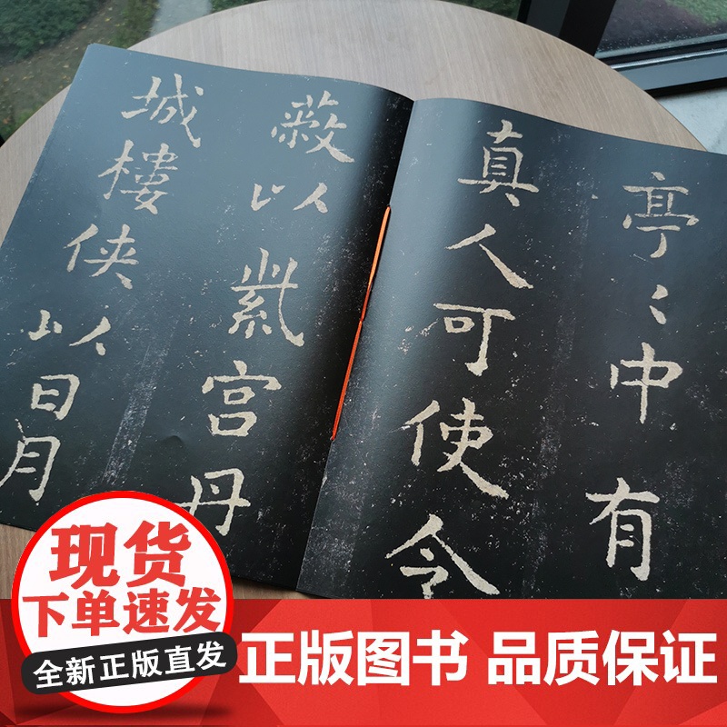 书法经典放大·铭刻系列---王羲之黄庭经(二)高清大图