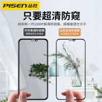 品胜适用苹果16promax钢化膜iPhone15手机膜14贴膜13新款12mini全屏防窥Plus防摔11防指纹