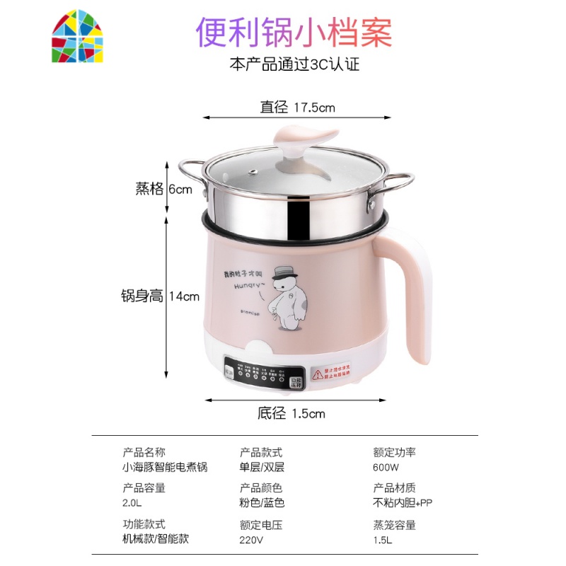 电蒸锅多功能家用迷你1-2人3小型蒸锅插电蒸馒头蒸菜电蒸笼全自动 FENGHOU 浅蓝色[智能款]+蒸格高清大图