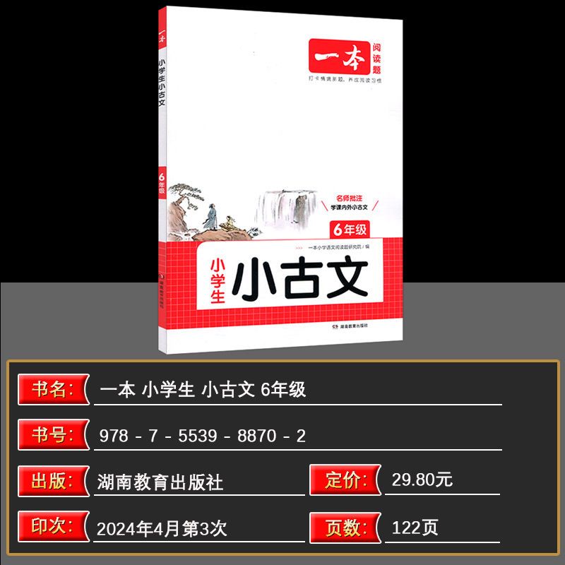小古诗1-2年级(注音版) [正版]2025高中语文阅读理解专项训练高一高二高三现代文阅读训练五合一文言文古诗名句答题技