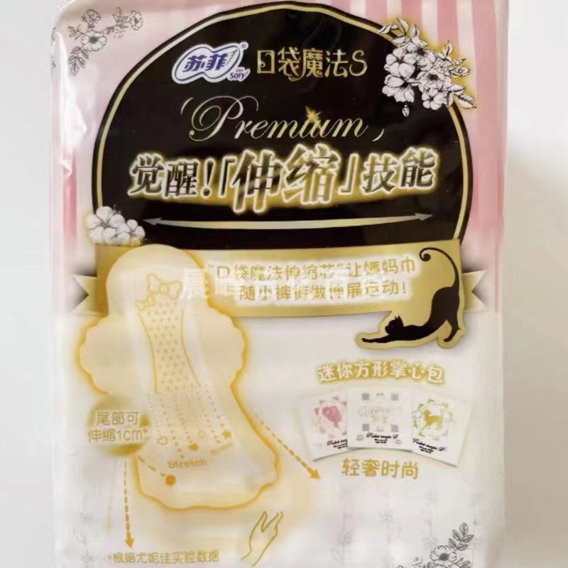 苏菲口袋魔法S 230超薄日用10片*5包