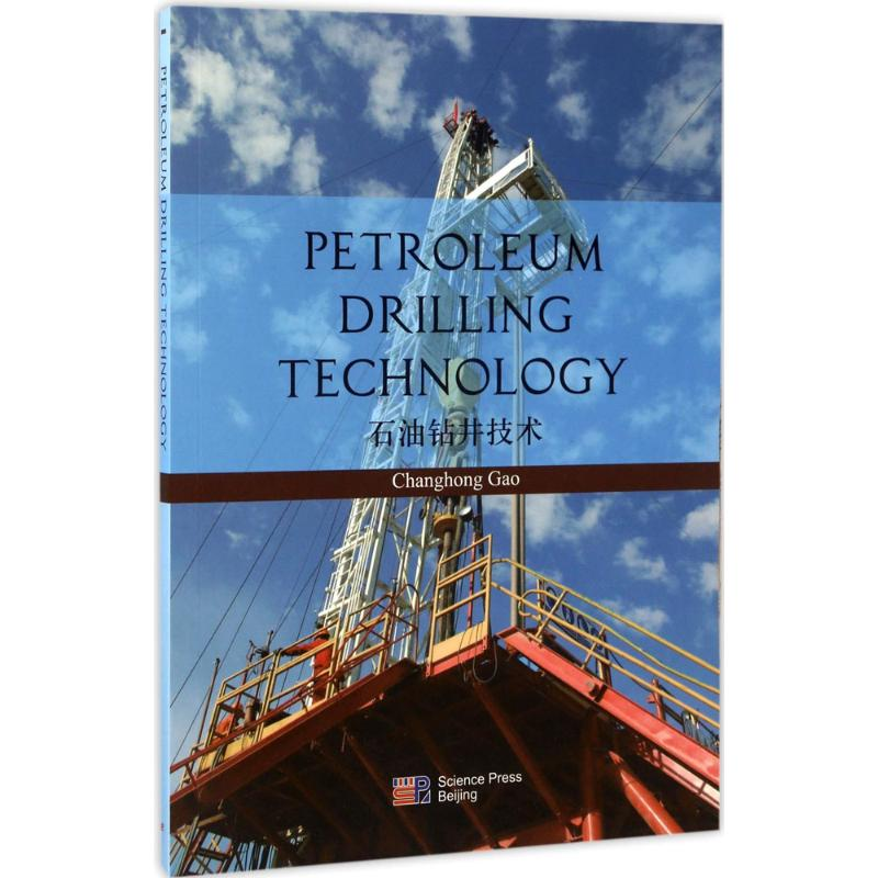 【M】石油钻井技术-9787030537607