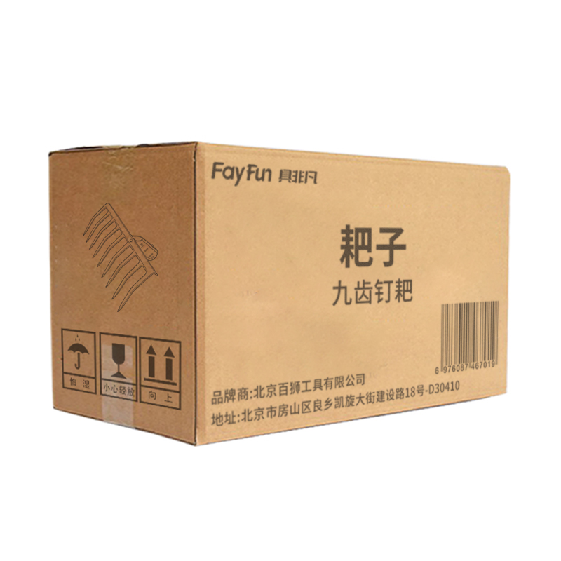 具非凡 耙子 九齿/ 把高清大图