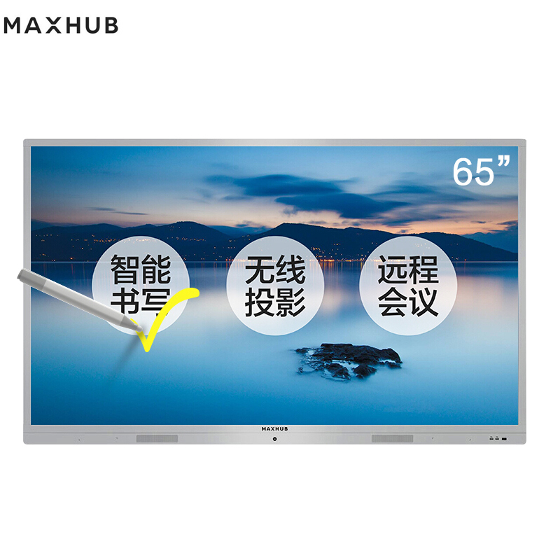 MAXHUB教学一体机多媒体会议办公触摸屏平板电视 SC65MC含(移动支架/无线传屏/智能笔/安装服务)