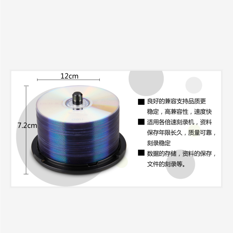 得力(deli)3724 DVD-R刻录光盘 空白光盘(50片/筒)(H)