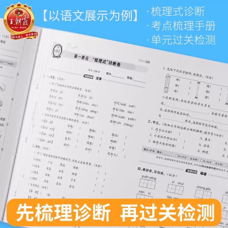 数学活页计算 二年级上 [正版]秋考点梳理时习卷一年级二年级三四五六年级上册语文数学英语试卷测试卷全套同步练习人教版北师