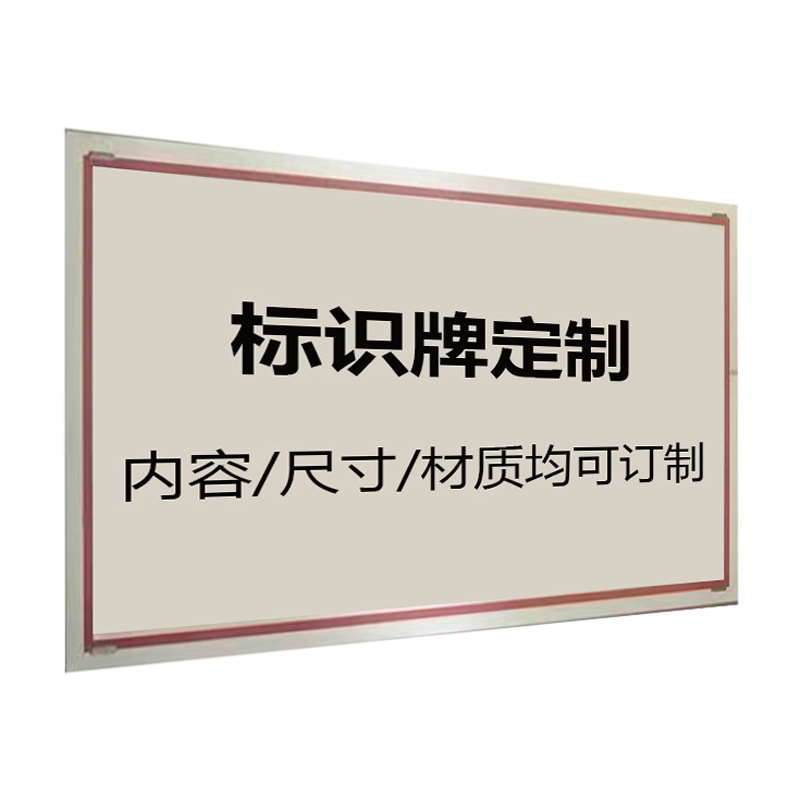 盾铁侠标识标牌DTX-00100高清大图