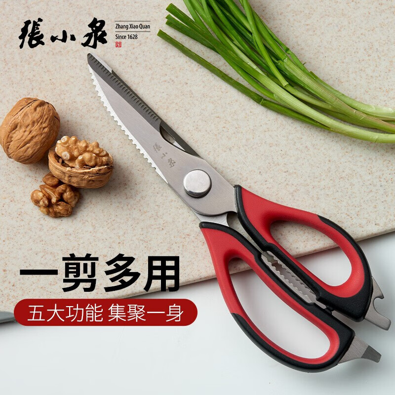 张小泉剪刀厨房专用剪子大家用多功能鸡骨剪剪骨头辅食烤肉食物剪刀剪肉 强力杀鱼厨房剪高清大图