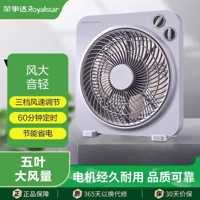 荣事达转页扇ZF11Z（H）