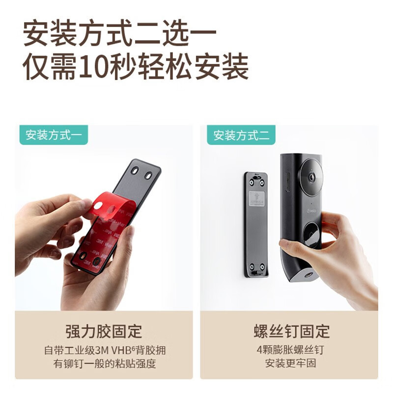 360可视门铃6Pro 500万像素家用监控智能门铃电子猫眼摄像头无线wifi 手机远程查看鱼眼门铃+256G(送读卡器