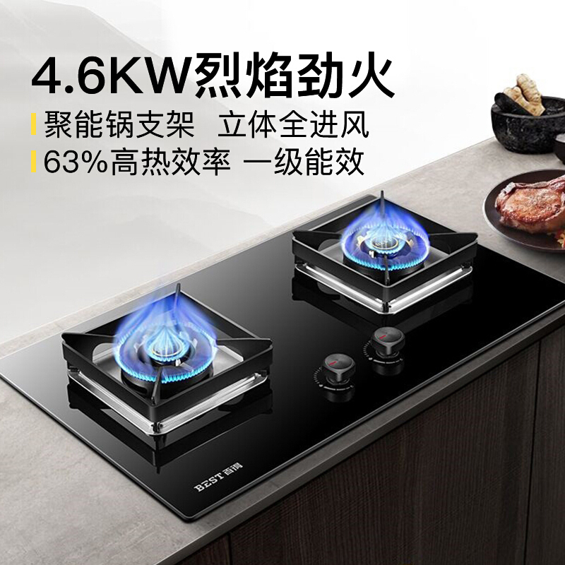 华帝百得(BEST)烟灶套装烟灶套餐侧吸式触控抽油烟机燃气灶液化气天然气E301C+DZ42B