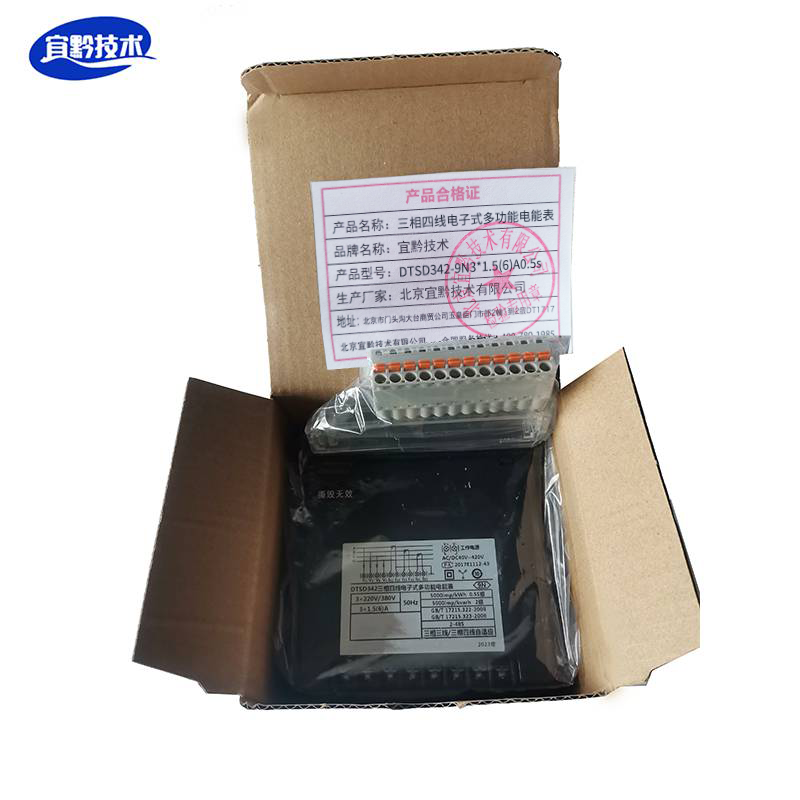 宜黔技术 三相四线电子式多功能电能表 DTSD342-9N3*1.5(6)A0.5s 台高清大图