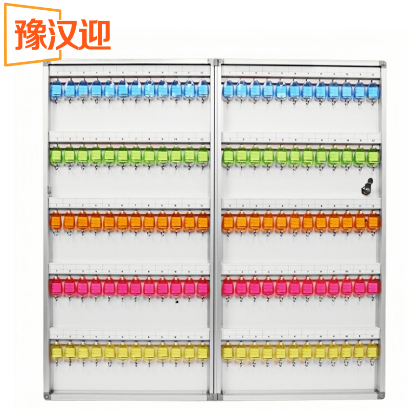 豫汉迎钥匙箱 钥匙箱120位个