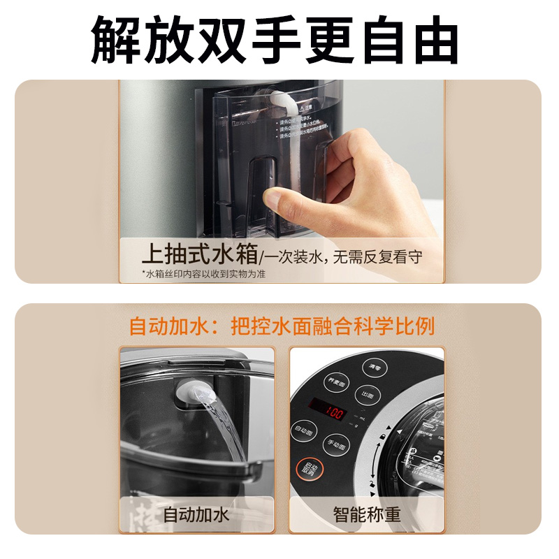 九阳(Joyoung)面条机全自动多功能家用压面机和面机 智能称重 快速出面 多模头易清洗M4-M550高清大图