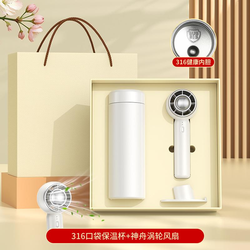 商务礼品套装保温杯小风扇礼盒实用送客户员工端午节伴手礼定制 同款口袋杯+神舟涡轮风扇/米4礼盒 默认尺寸