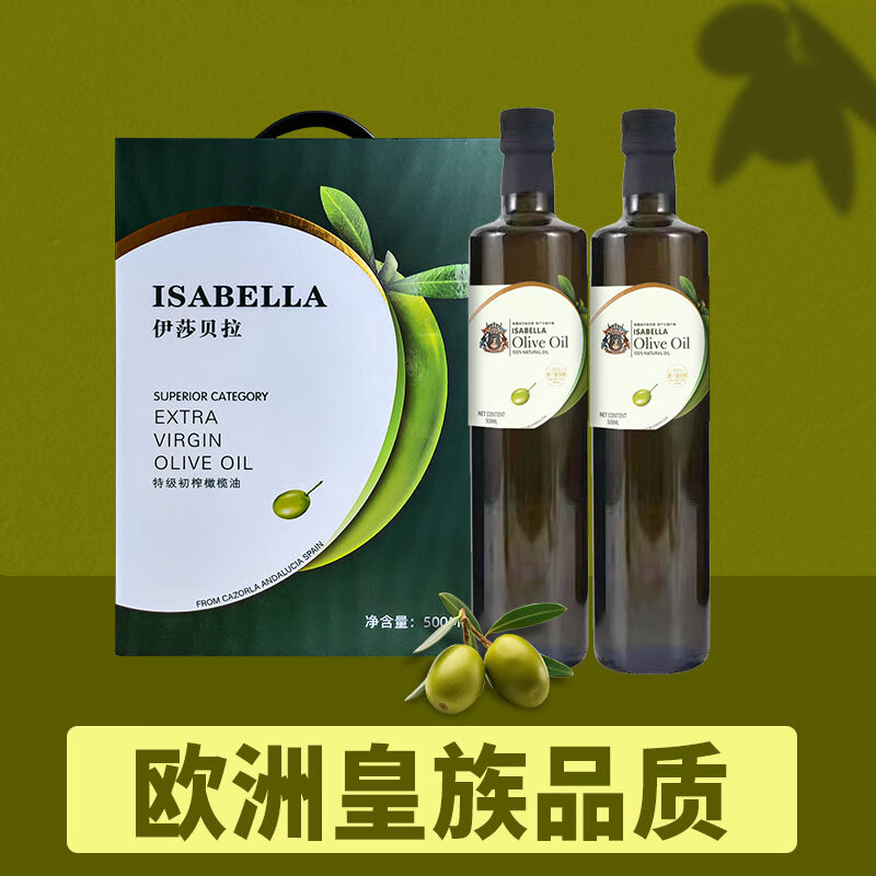 伊莎贝拉ISABELLA&佑晨光 至诚尊享特级初榨橄榄油500ml*2高清大图