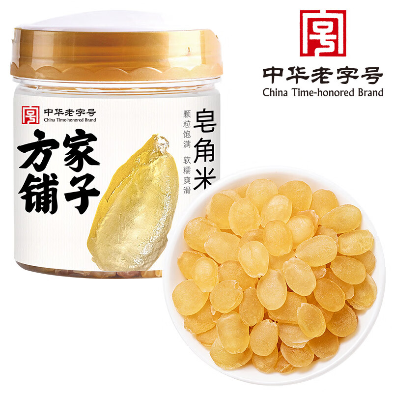 方家铺子中华老字号 皂角米200g 贵州皂角米雪燕桃胶银耳糖水伴侣
