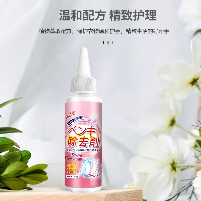 2瓶除胶剂高清大图