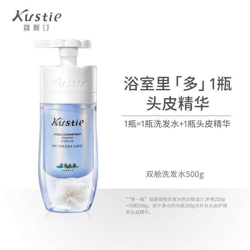 蔻斯汀双舱洗发水(山茶花) 500g高清大图