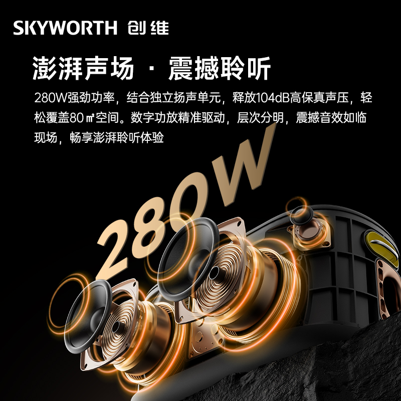 创维K50移动K歌机 智能蓝牙音箱 无线麦克风 正版K歌软件 高清IPS屏幕高清大图