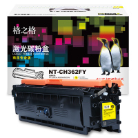 格之格(G&G) NT-CH362FY商专版黄色硒鼓CF362A