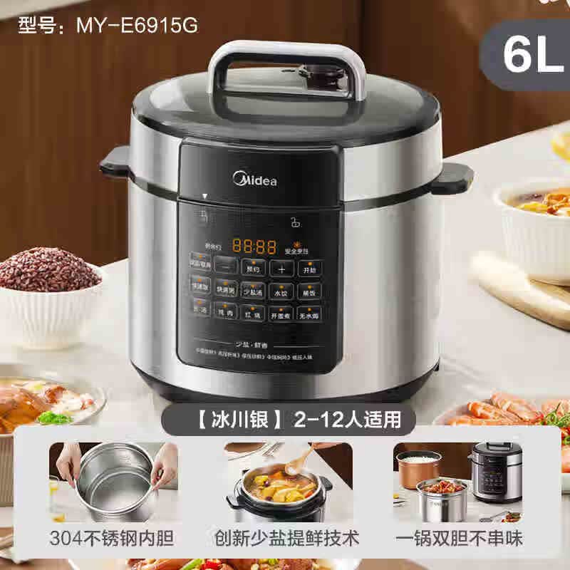美的(Midea)电压力锅MY-E6915G 6升+圆煲+钢胆+1000W+巧鲜阀+40Kpa电高压锅高清大图
