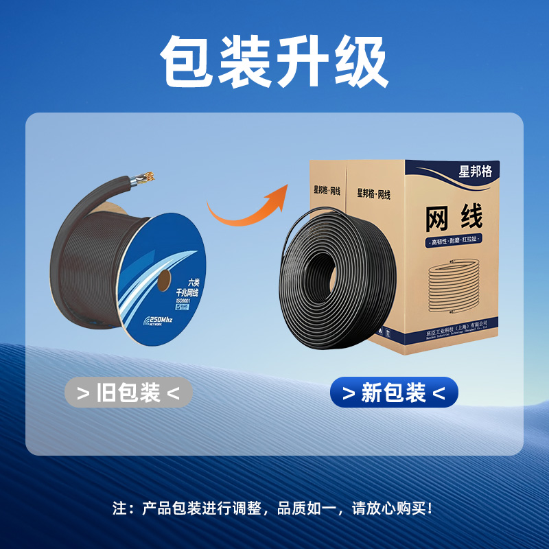 星邦格X3010 六类单屏蔽网线 305米/箱 (计价单位:箱)黑色高清大图