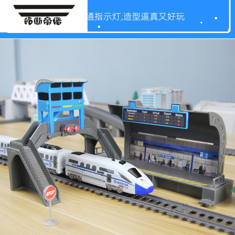 拓斯帝诺高铁和谐号小火车轨道车玩具仿真动车拼装男孩汽车模型电动