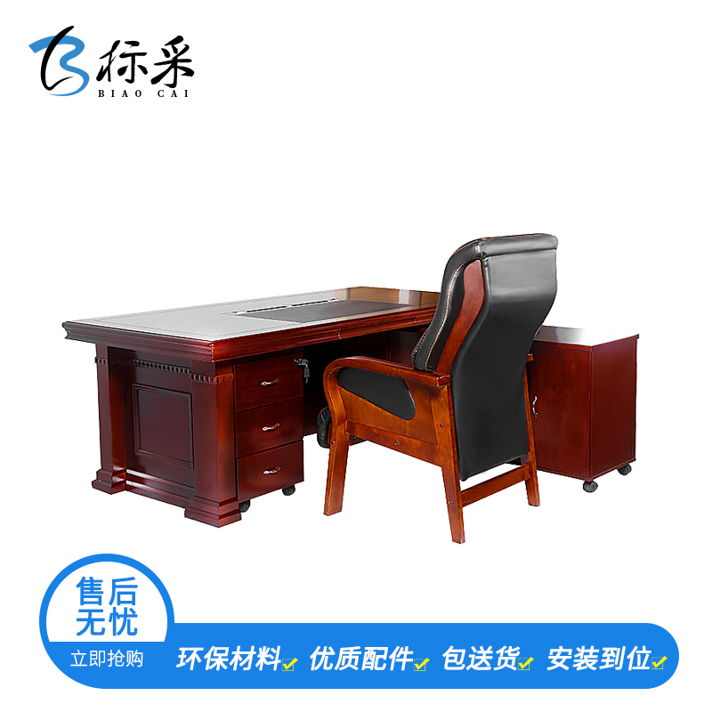 [标采]现代中式油漆办公桌 老板桌 大班台 办公台