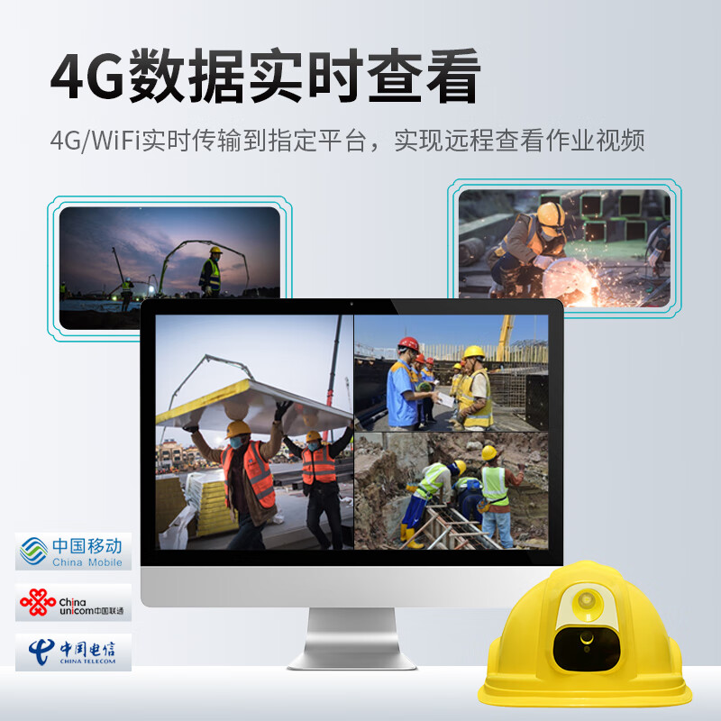 影卫达DSJ-T7智能安全帽摄像头盔4G传输对讲GPS定位执法记录仪64G高清大图