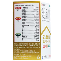 多得2瓶60粒 共360粒]21金维他100片/瓶*3盒+30粒*2盒