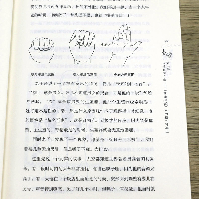 [正版]张其成国学养生:《黄帝内经》养生大道 书籍