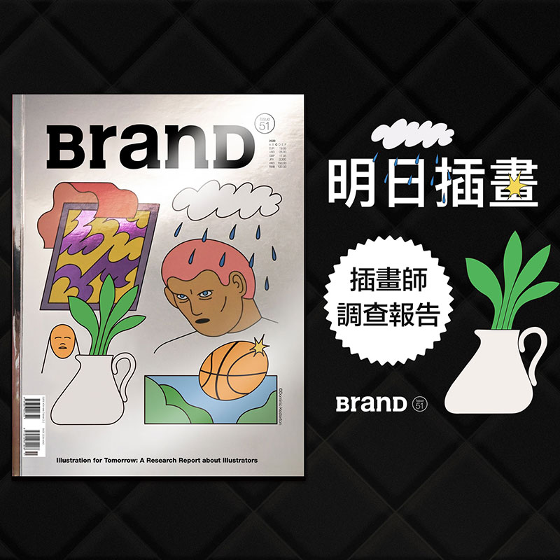BranD杂志55期[主题:摔跤吧字体:外文字体设计法]封面颜色图案随机发货 [正版]BranD杂志51国际品牌设计杂志高清大图