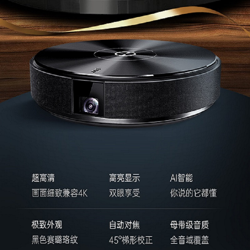 坚果(JMGO)新品 黑胶K11 全高清1080p 高亮度 兼容4K 支持HDR10解码 AI智能语音