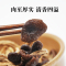 海七 茶树菇 88g /盒