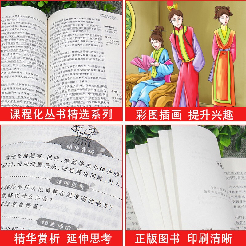 [7册 送考点]四大名著+作文+字帖+阅读理解 [正版]四大名著原著小学生版快乐读书吧五5年级下册必读的课外书全套西游记高清大图