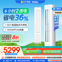海尔空调KFR-72LW/E1-1套机