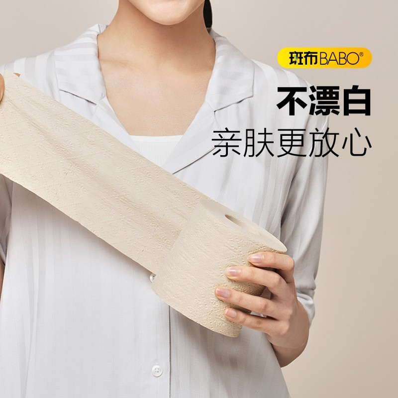 斑布(BABO) 本色卫生纸 竹纤维无漂白 BASE系列3层125克27卷 有芯卷纸(整箱销售)