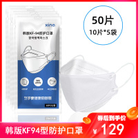【KF94立体口罩】韩国KF94口罩一次性3d立体kn防护95防尘夏天薄款透气非独立包装【白色/50只装】