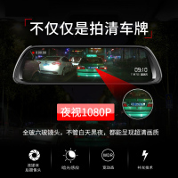 GIAUSA流媒体行车记录仪 10英寸后视镜1080P双镜头倒车影像星光夜视