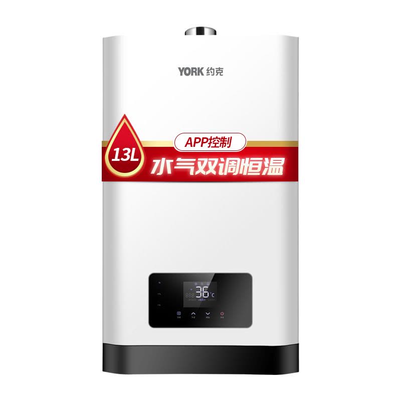 约克(YORK)13L燃气热水器JSQ25-13 YK-DS2水气双调天然气智能恒温防冻图片