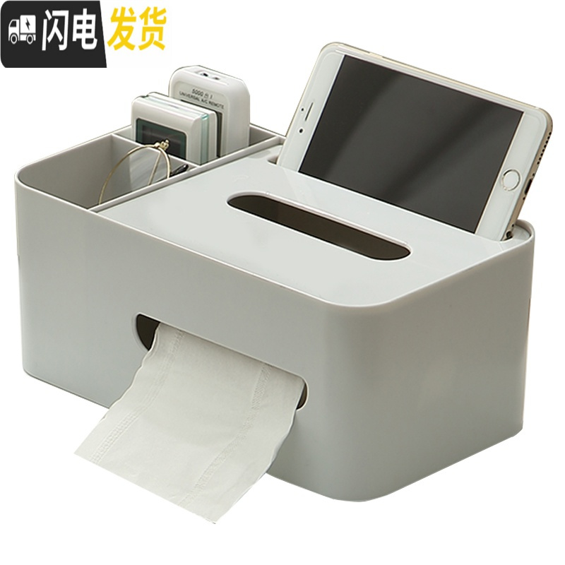 三维工匠纸巾盒抽纸家用客厅创意餐巾遥控器茶几收纳盒可爱多功能家居简约高清大图